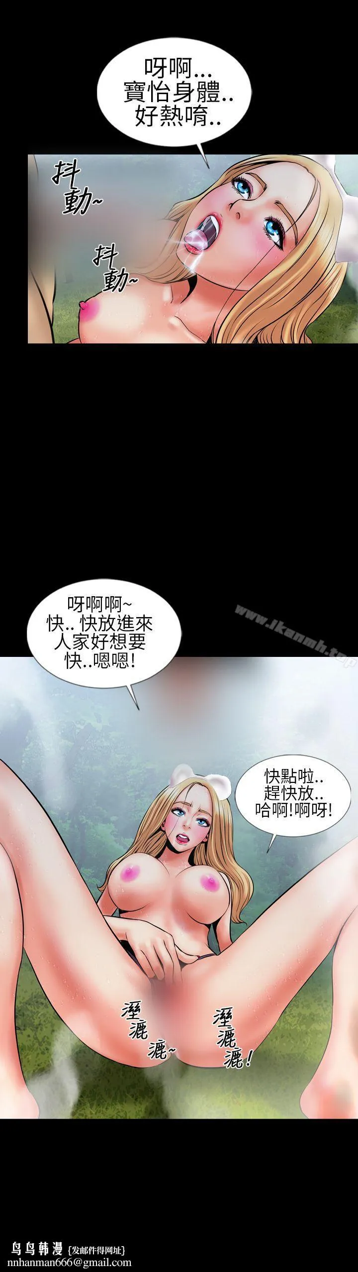 郑本左的AV特攻队 第5话 第12页