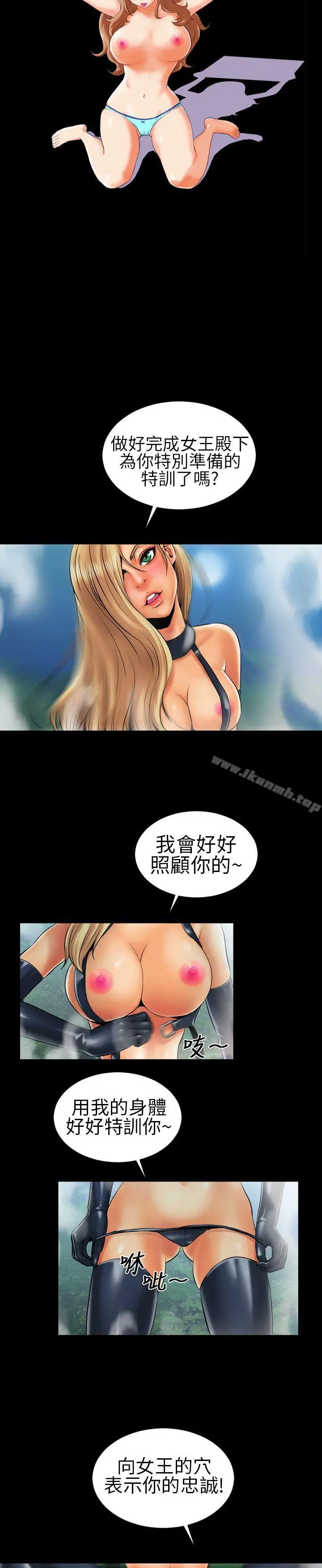 郑本左的AV特攻队 第5话 第2页