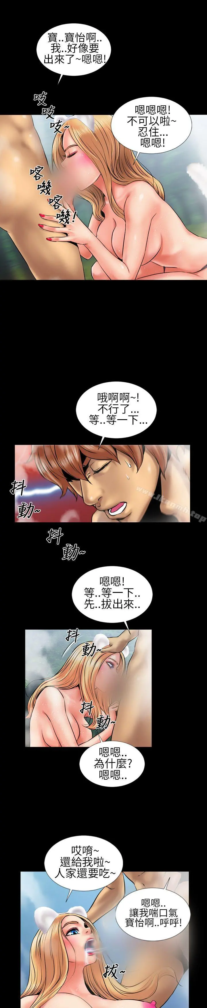 郑本左的AV特攻队 第5话 第10页