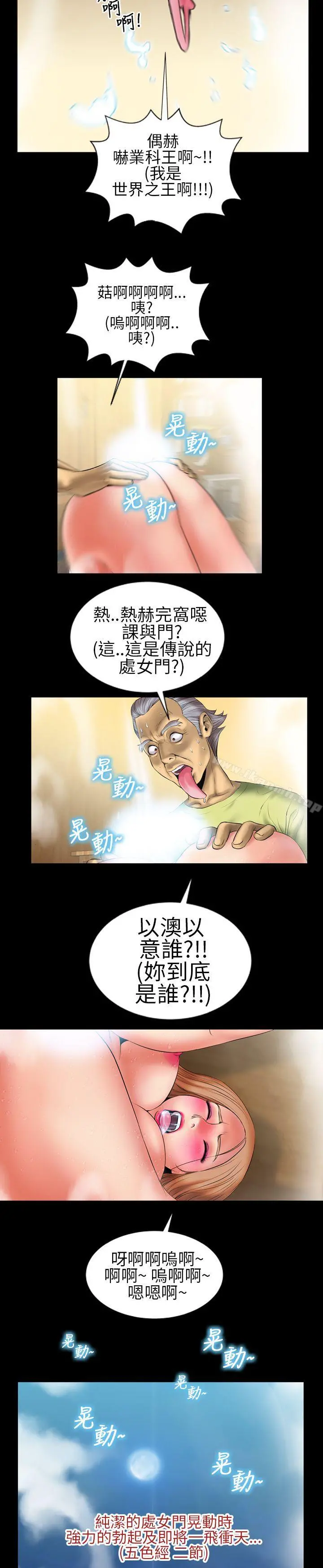 郑本左的AV特攻队 第6话 第8页