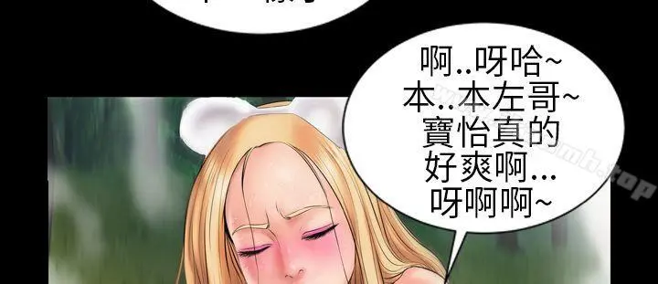 郑本左的AV特攻队 第6话 第12页