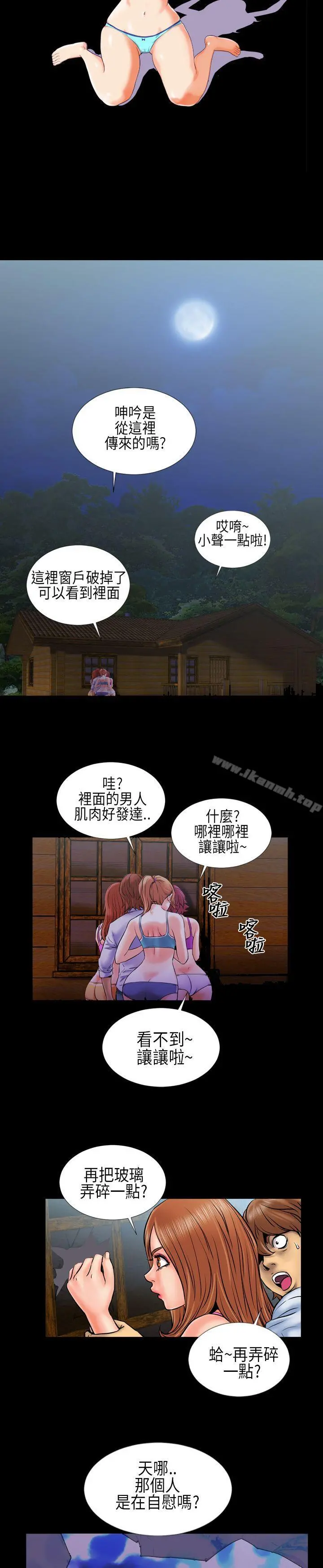 郑本左的AV特攻队 第3话 第2页