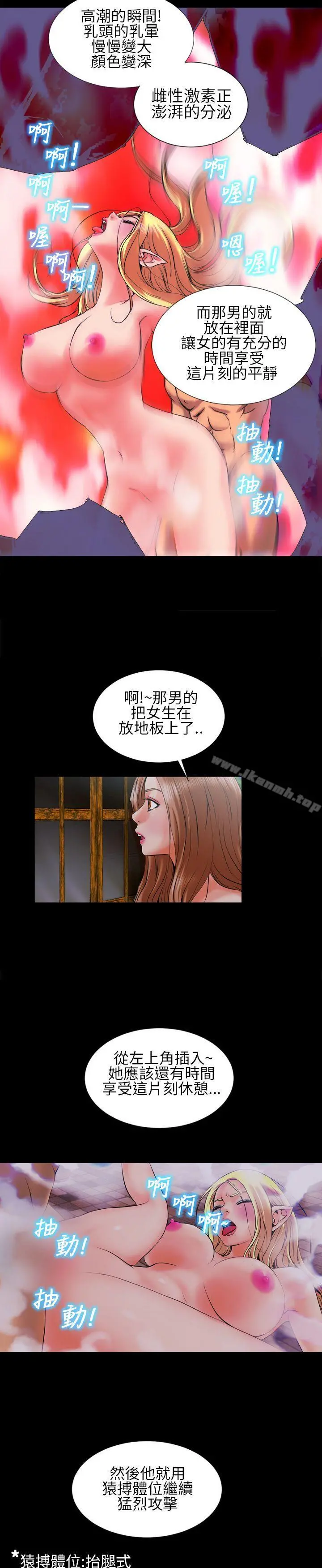 郑本左的AV特攻队 第3话 第7页