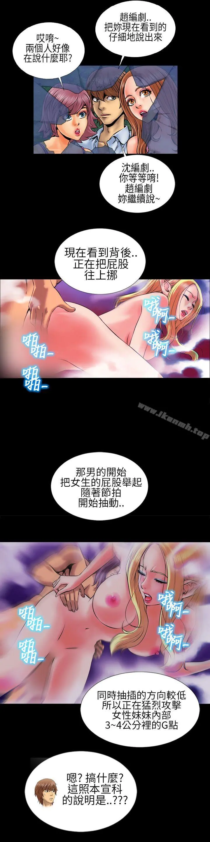 郑本左的AV特攻队 第3话 第5页
