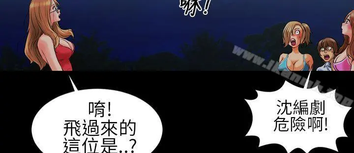 郑本左的AV特攻队 第3话 第18页