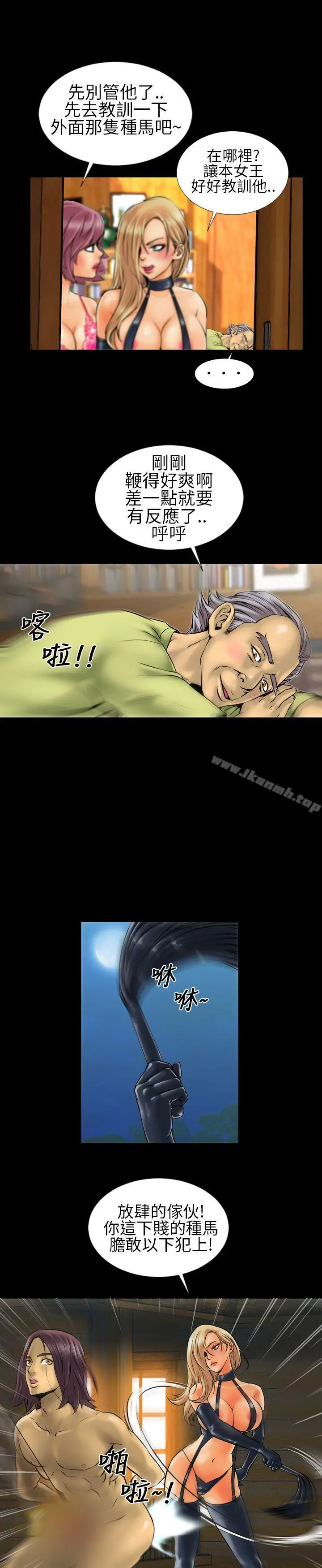 郑本左的AV特攻队 第4话 第18页