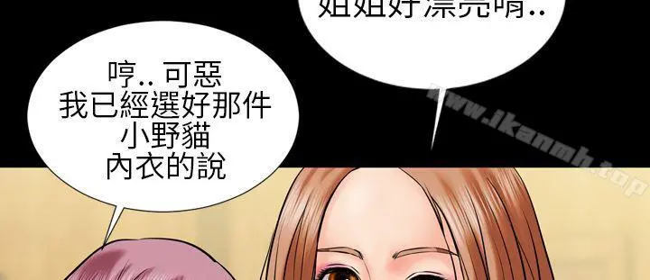 郑本左的AV特攻队 第4话 第7页