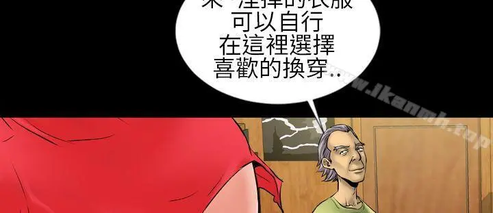 郑本左的AV特攻队 第4话 第3页