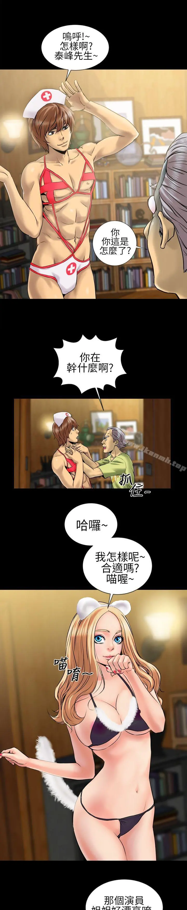 郑本左的AV特攻队 第4话 第6页