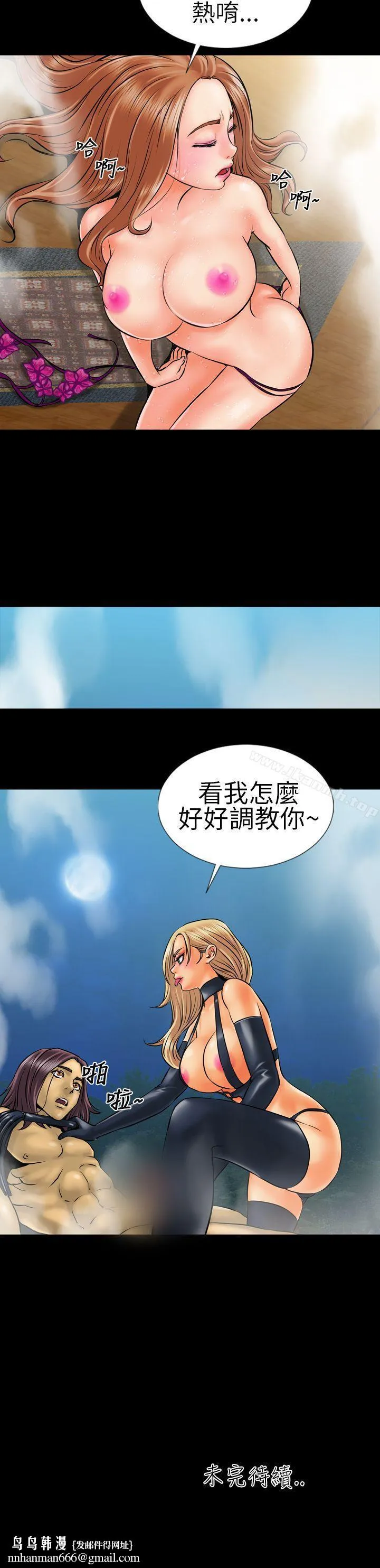 郑本左的AV特攻队 第4话 第21页