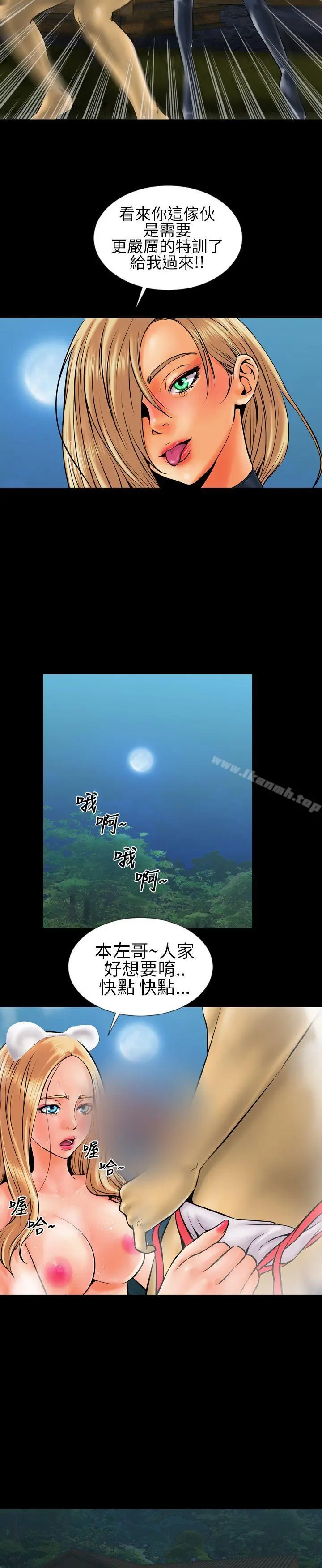 郑本左的AV特攻队 第4话 第19页