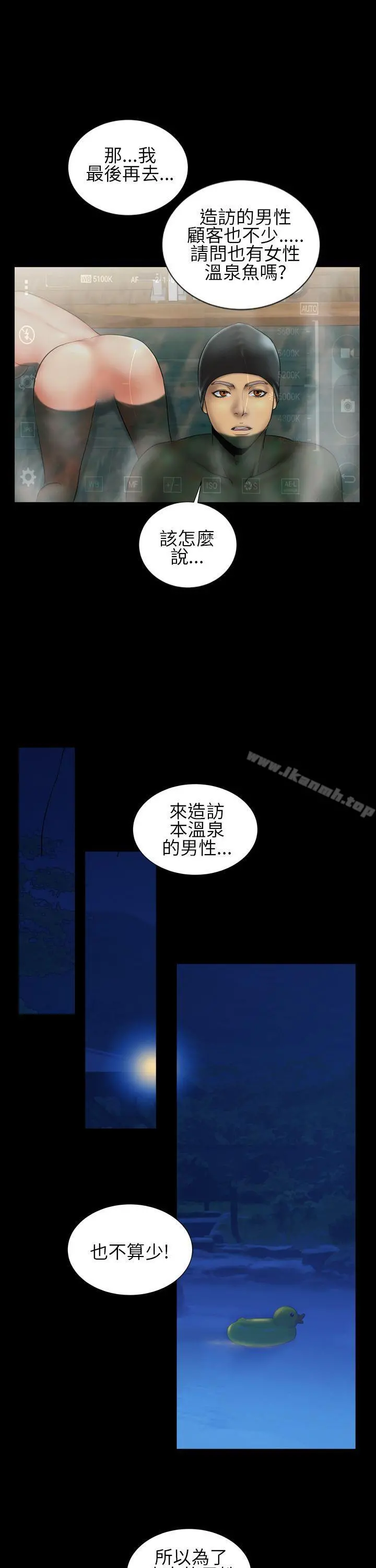 郑本左的AV特攻队 第11话 第7页