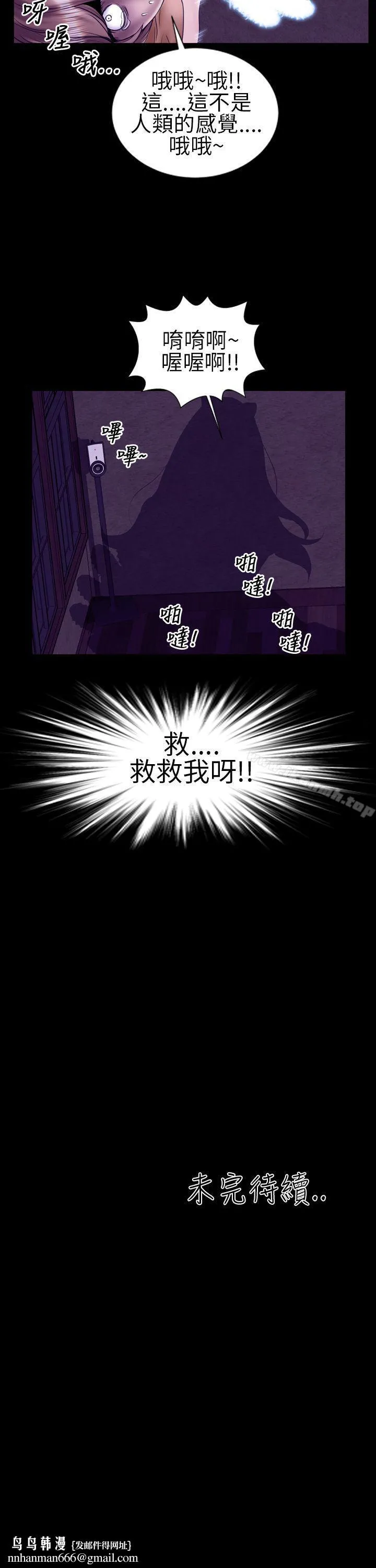郑本左的AV特攻队 第11话 第17页