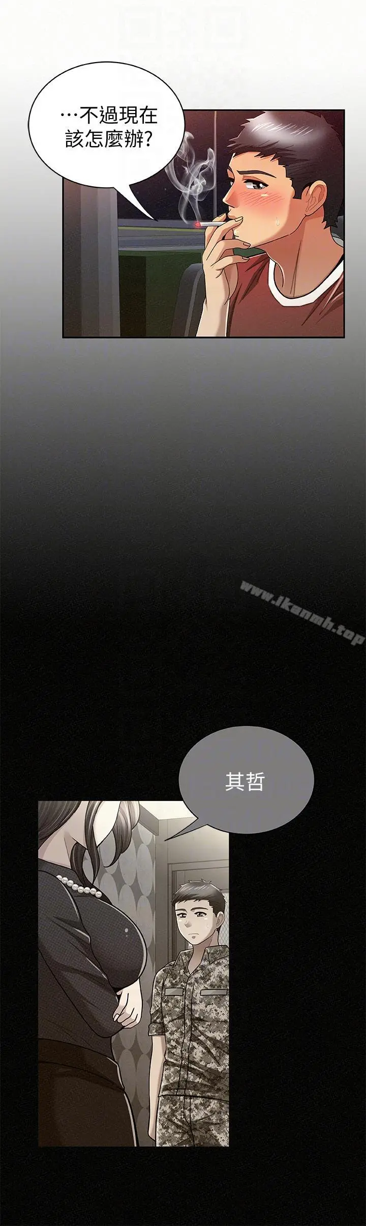报告夫人 第23话-夫人逐渐加深的怀疑 第25页