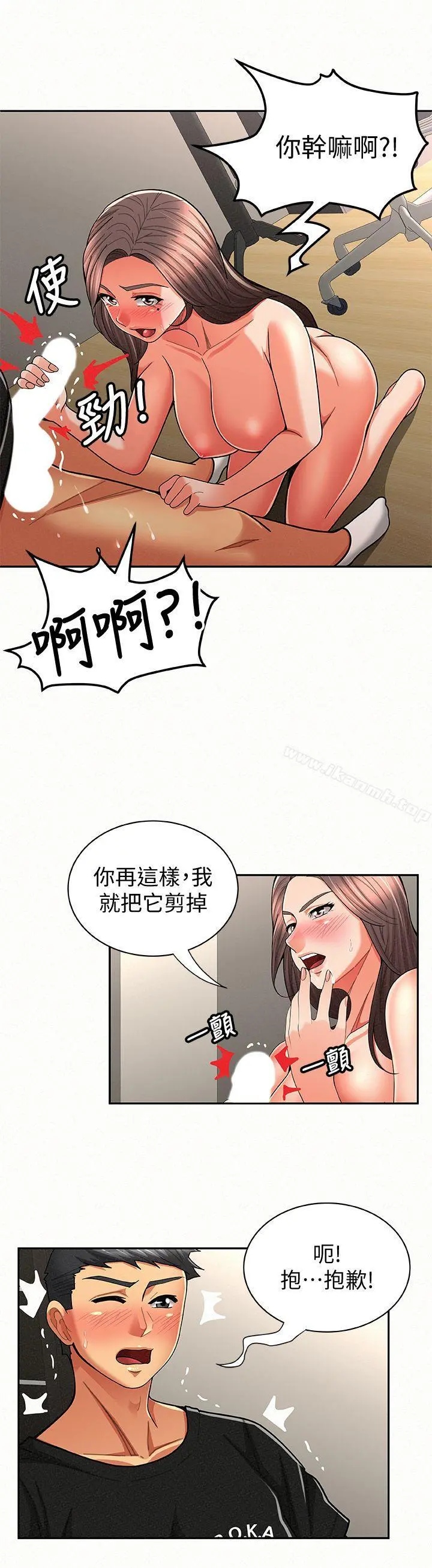 报告夫人 第23话-夫人逐渐加深的怀疑 第8页