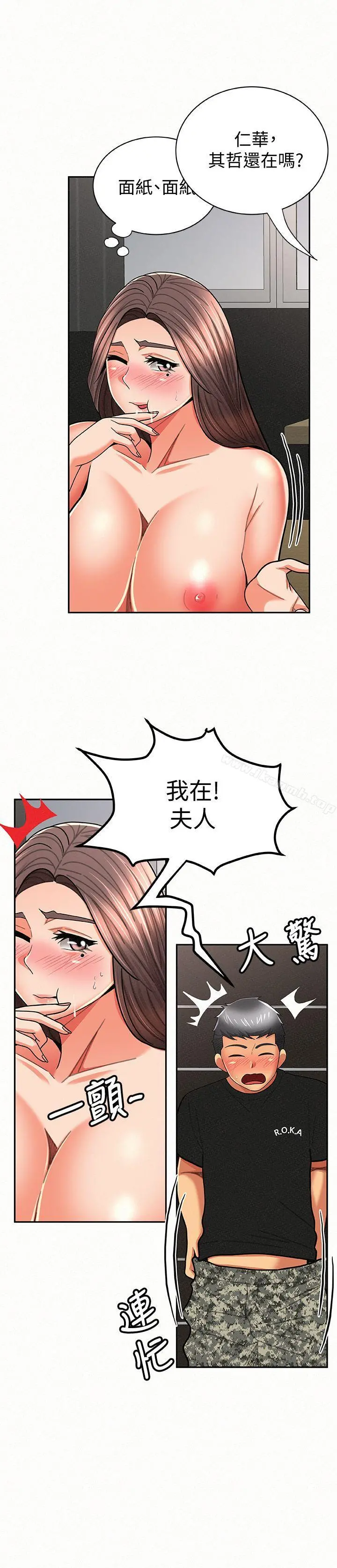 报告夫人 第23话-夫人逐渐加深的怀疑 第18页