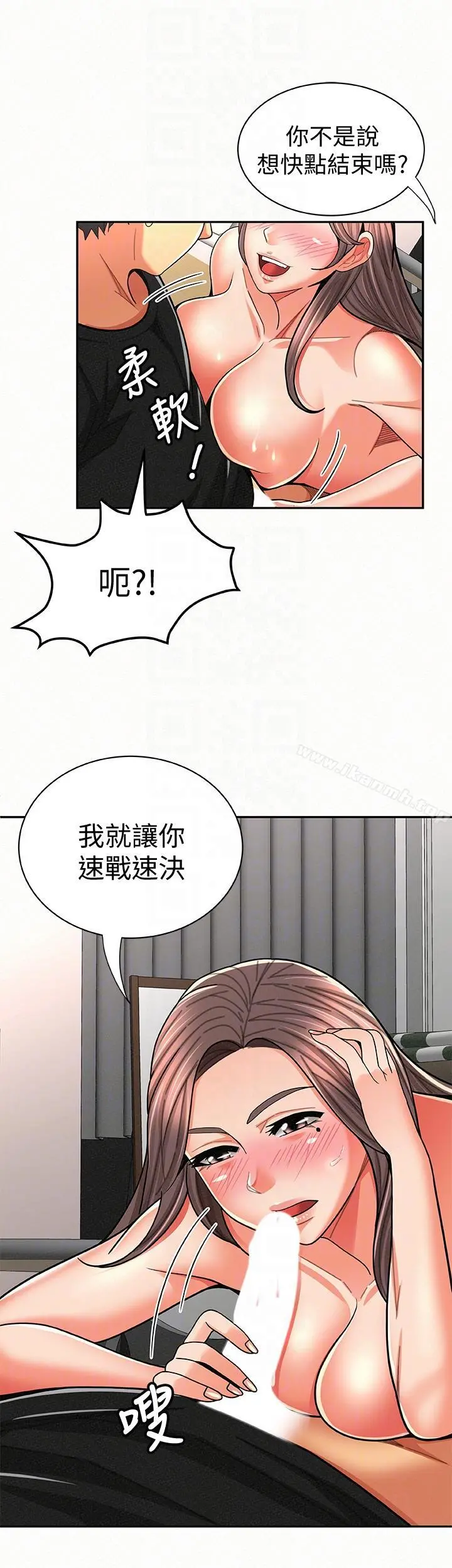 报告夫人 第23话-夫人逐渐加深的怀疑 第11页