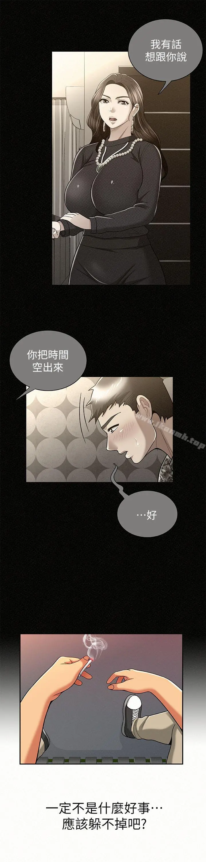 报告夫人 第23话-夫人逐渐加深的怀疑 第26页