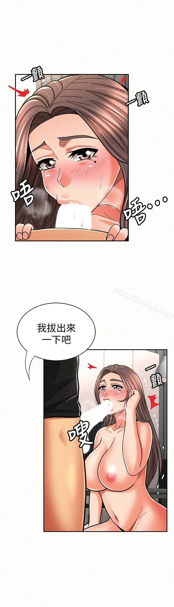 报告夫人 第23话-夫人逐渐加深的怀疑 第5页