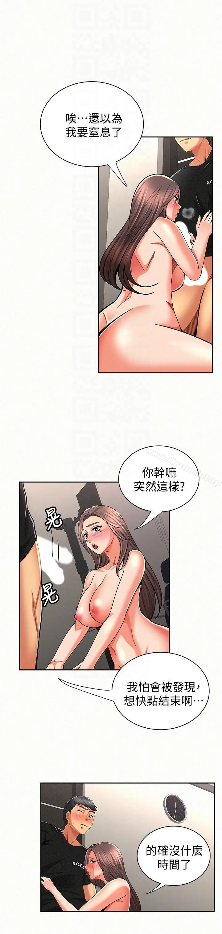 报告夫人 第23话-夫人逐渐加深的怀疑 第9页