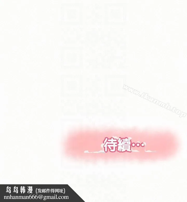 报告夫人 第23话-夫人逐渐加深的怀疑 第31页