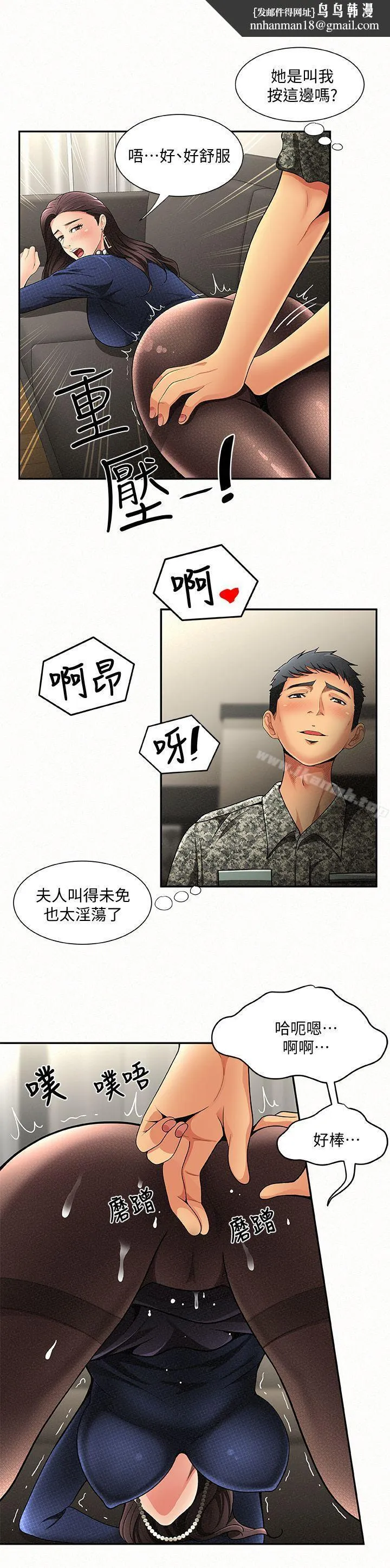 报告夫人 第2话-美艷夫人的诱惑 第1页