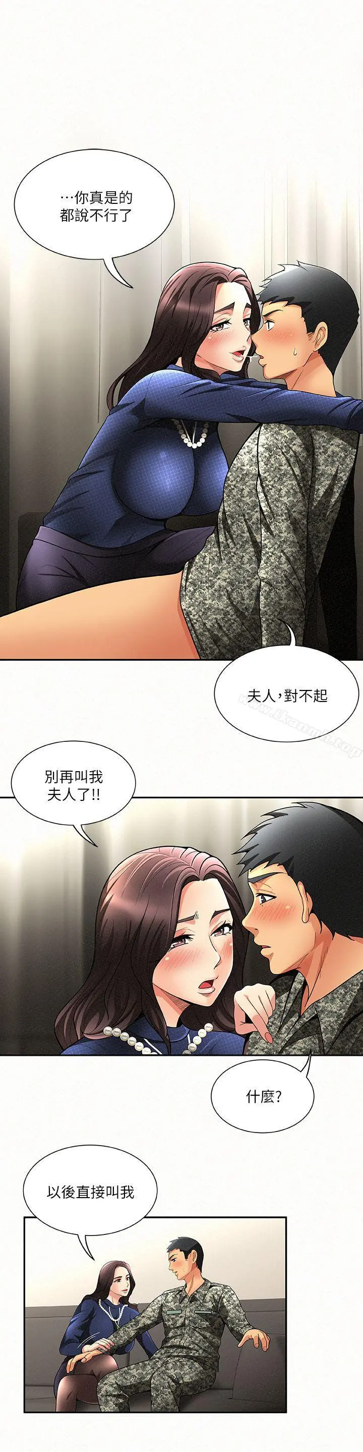 报告夫人 第2话-美艷夫人的诱惑 第24页