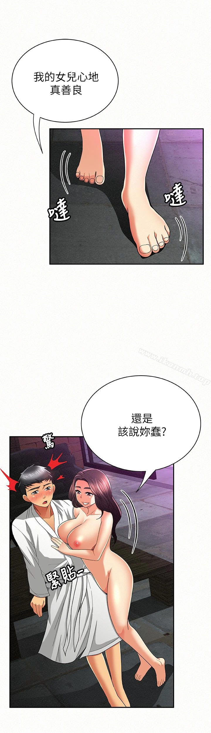 报告夫人 第35话-让女儿男友兴奋的母亲 第24页