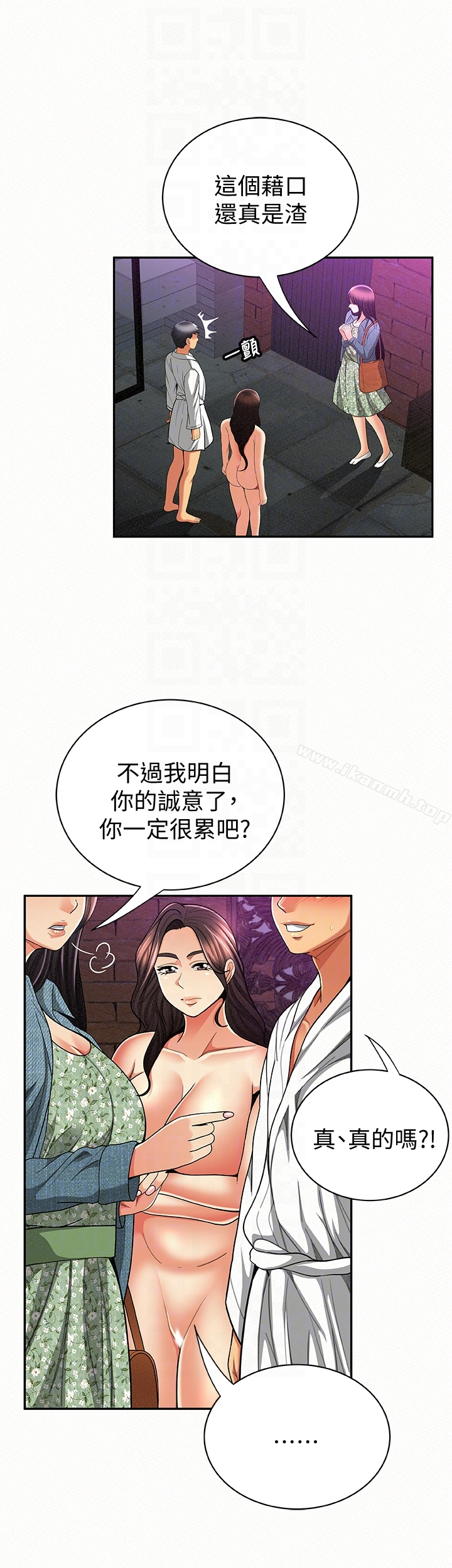 报告夫人 第35话-让女儿男友兴奋的母亲 第23页