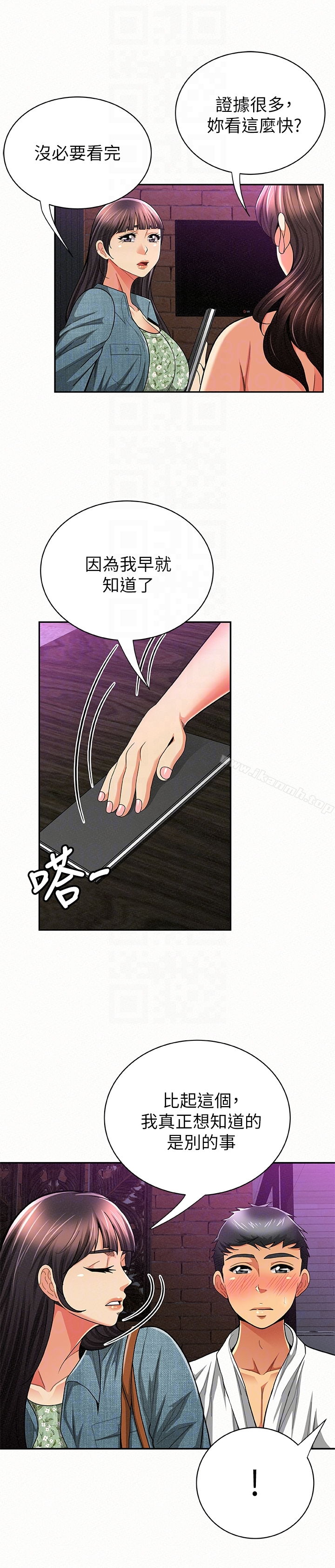 报告夫人 第35话-让女儿男友兴奋的母亲 第19页