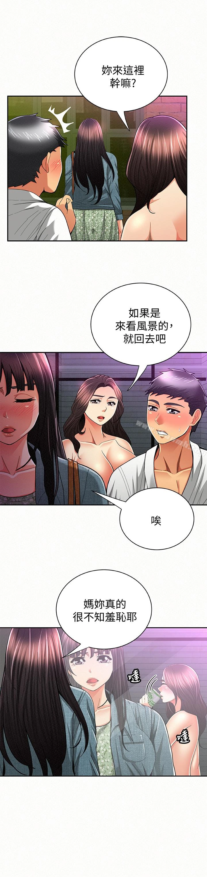 报告夫人 第35话-让女儿男友兴奋的母亲 第5页