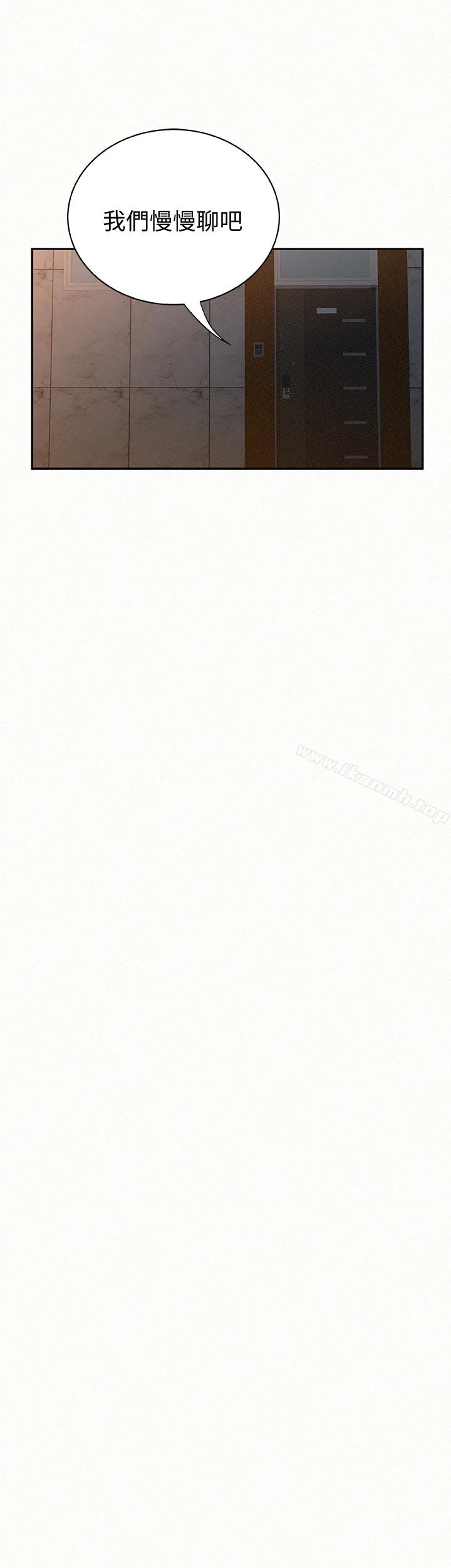 报告夫人 第35话-让女儿男友兴奋的母亲 第3页