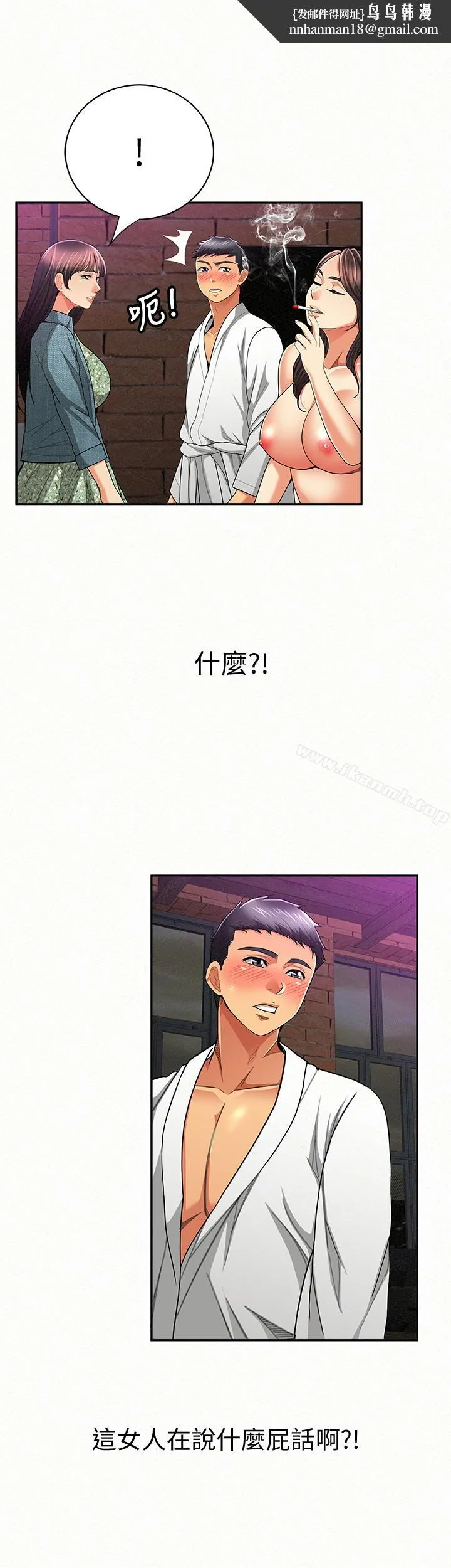 报告夫人 第35话-让女儿男友兴奋的母亲 第14页