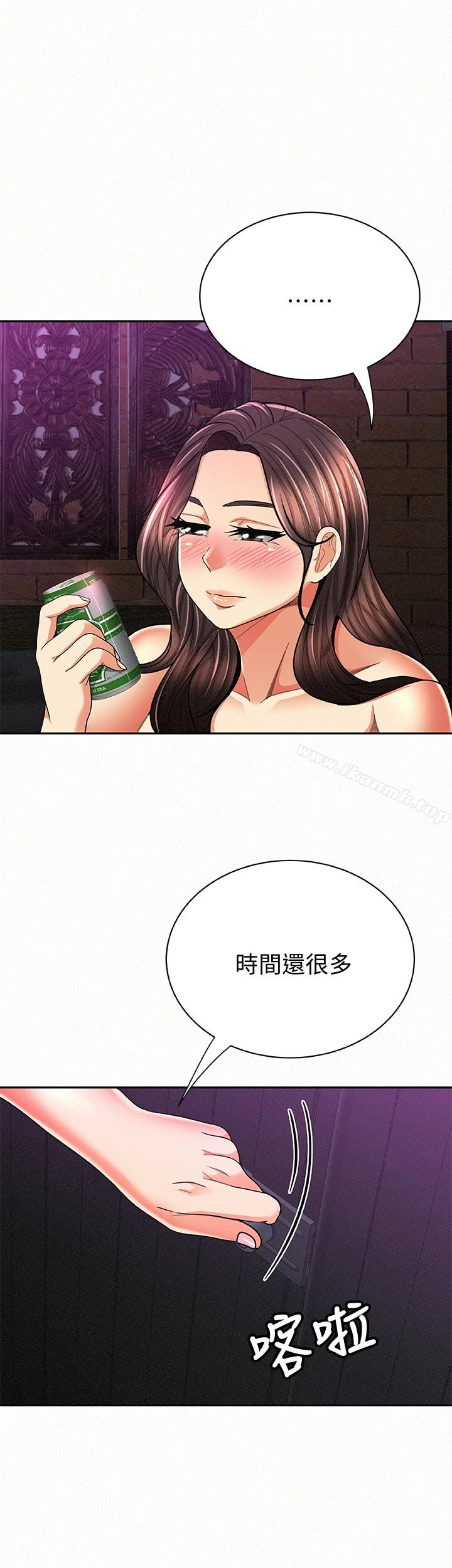 报告夫人 第35话-让女儿男友兴奋的母亲 第2页