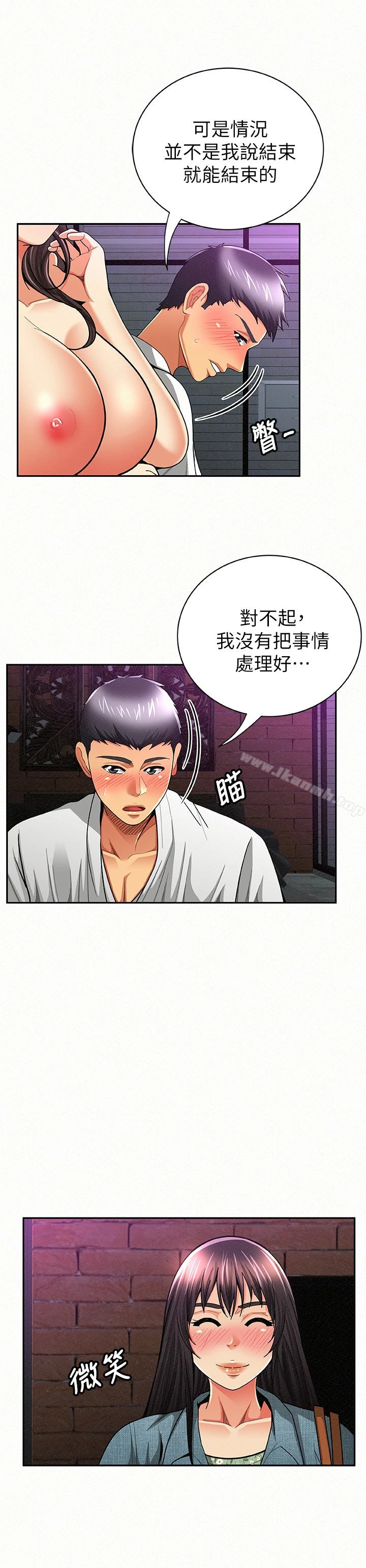 报告夫人 第35话-让女儿男友兴奋的母亲 第22页