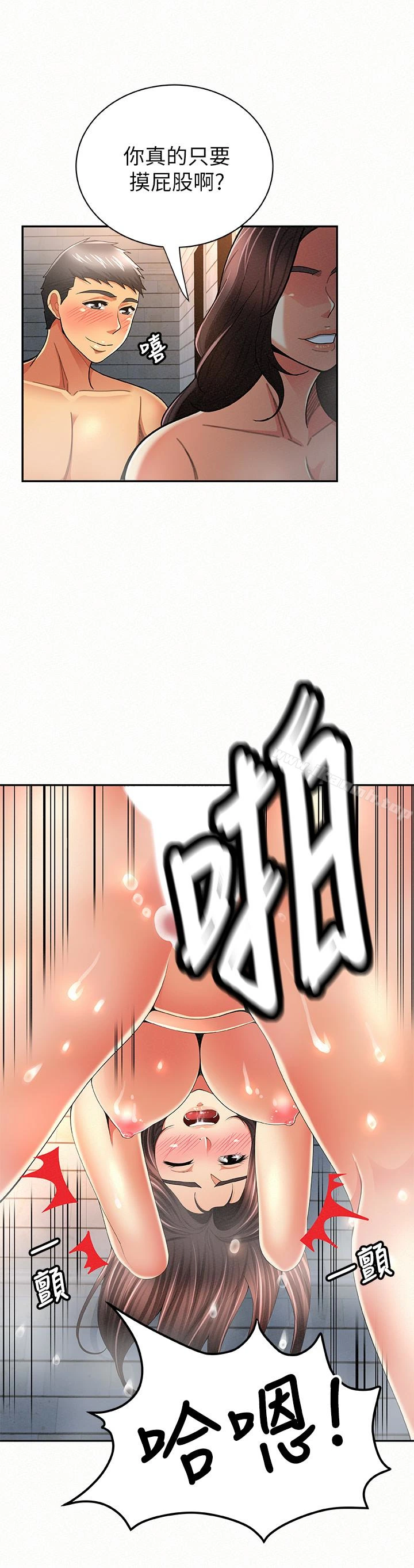 报告夫人 第33话-喜欢不同于老公的感觉 第12页