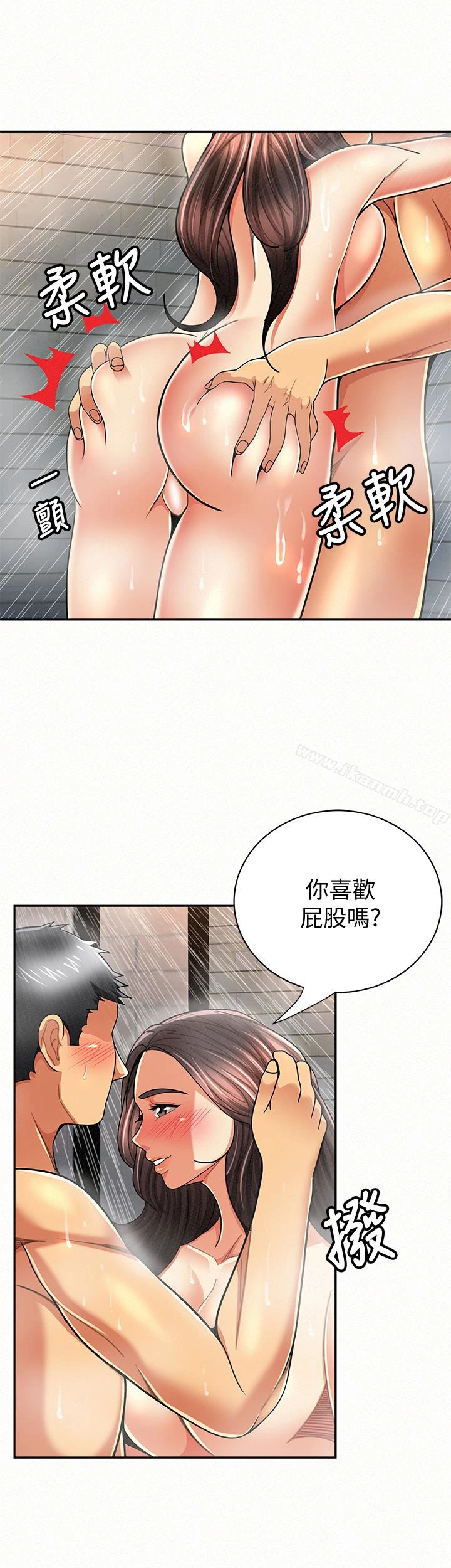 报告夫人 第33话-喜欢不同于老公的感觉 第9页