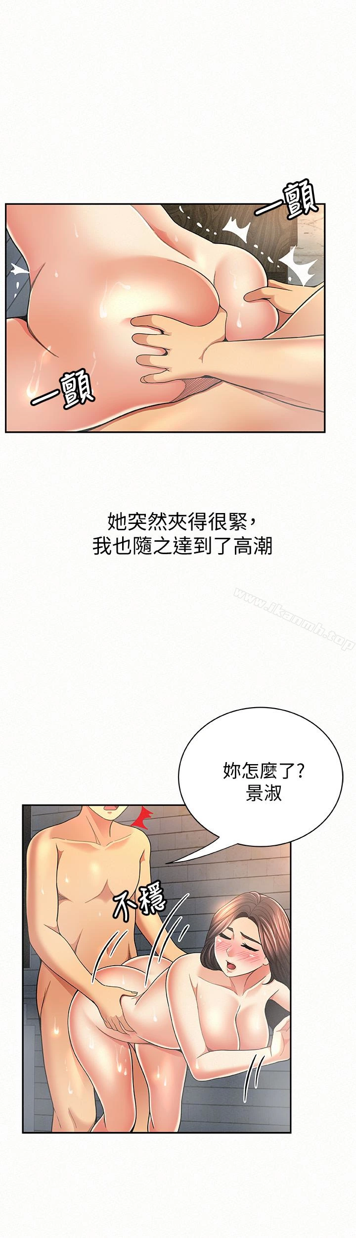 报告夫人 第33话-喜欢不同于老公的感觉 第21页