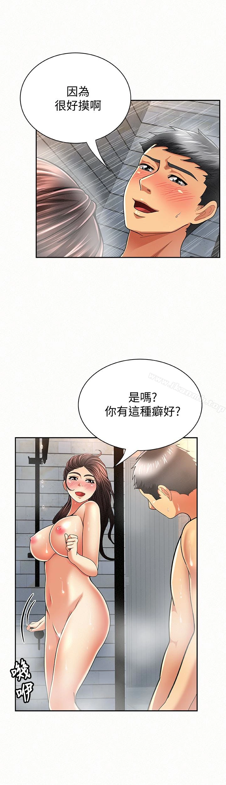 报告夫人 第33话-喜欢不同于老公的感觉 第10页