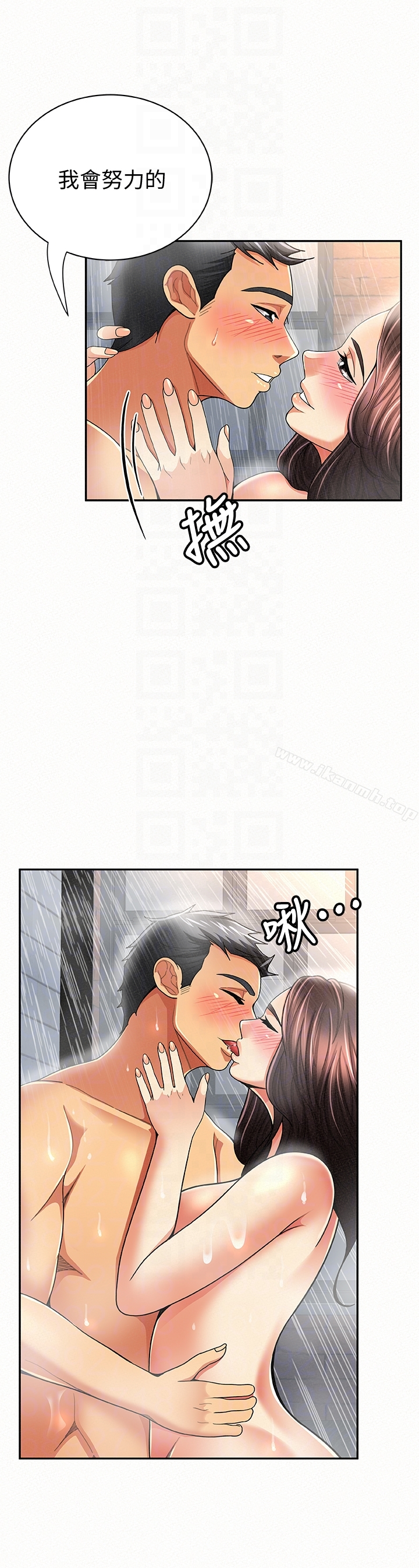 报告夫人 第33话-喜欢不同于老公的感觉 第7页
