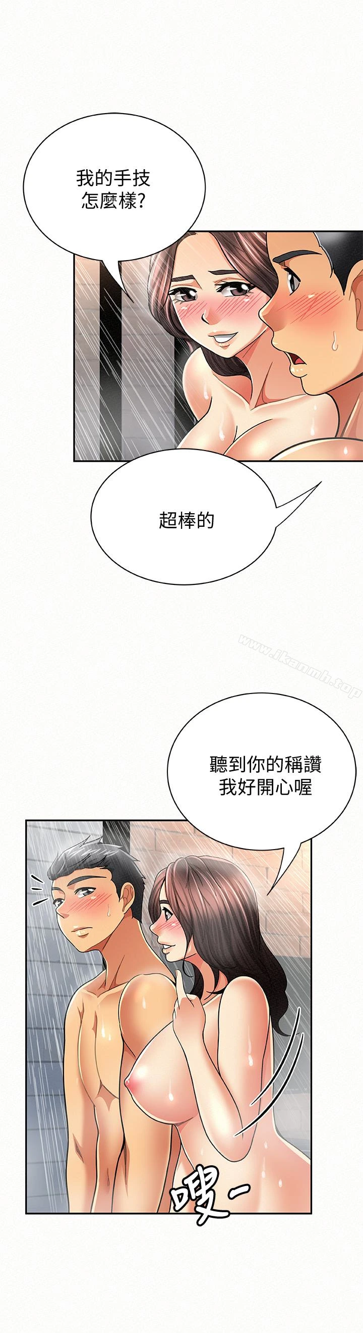 报告夫人 第33话-喜欢不同于老公的感觉 第5页