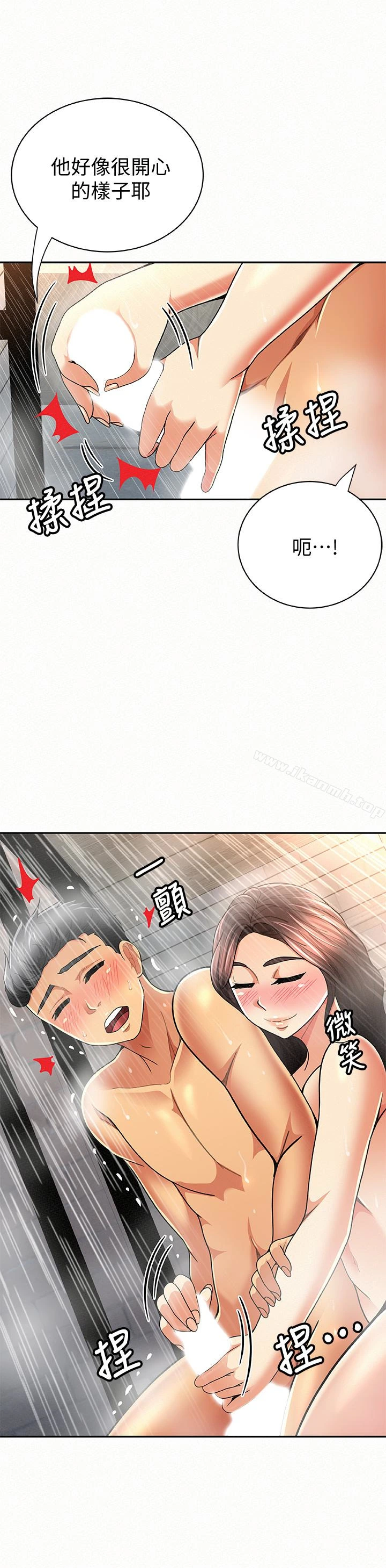 报告夫人 第33话-喜欢不同于老公的感觉 第2页