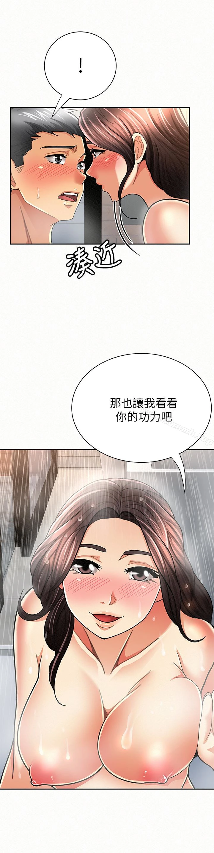 报告夫人 第33话-喜欢不同于老公的感觉 第6页