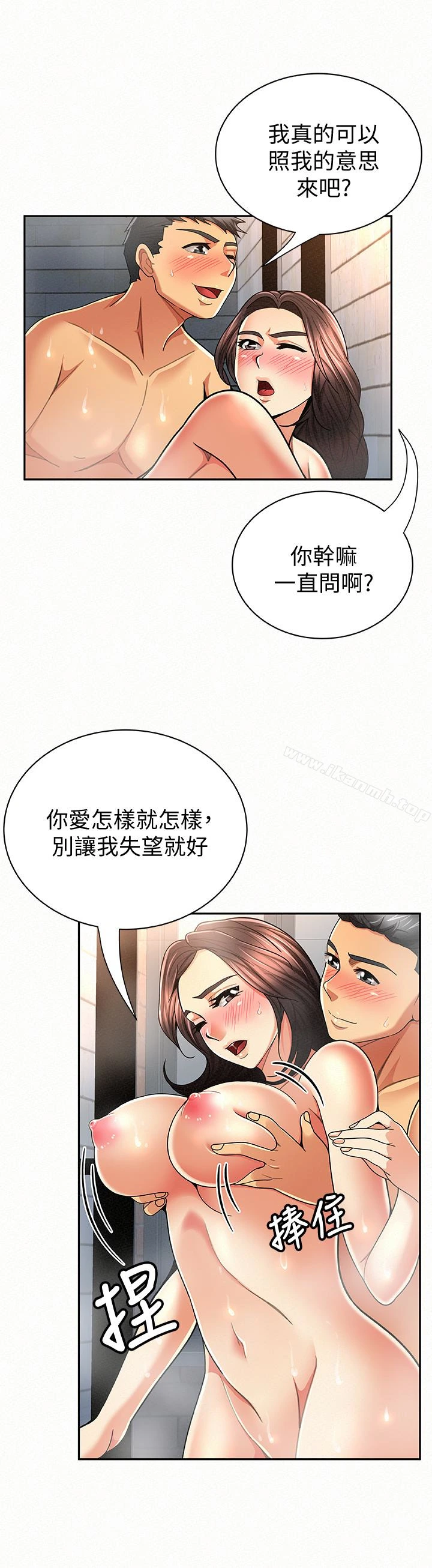 报告夫人 第33话-喜欢不同于老公的感觉 第14页