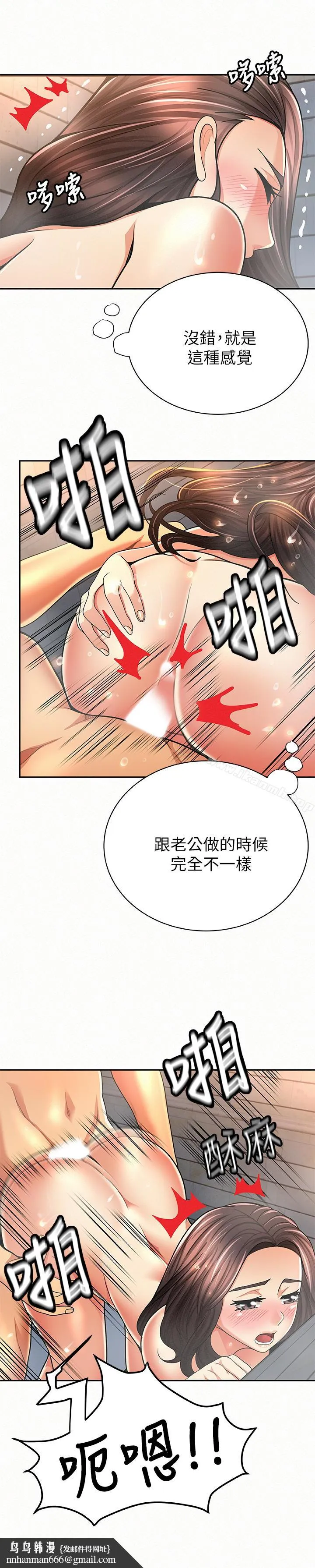 报告夫人 第33话-喜欢不同于老公的感觉 第17页
