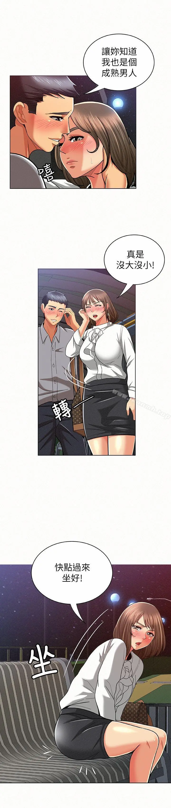 报告夫人 第15话-排长夫人的实战教学 第10页
