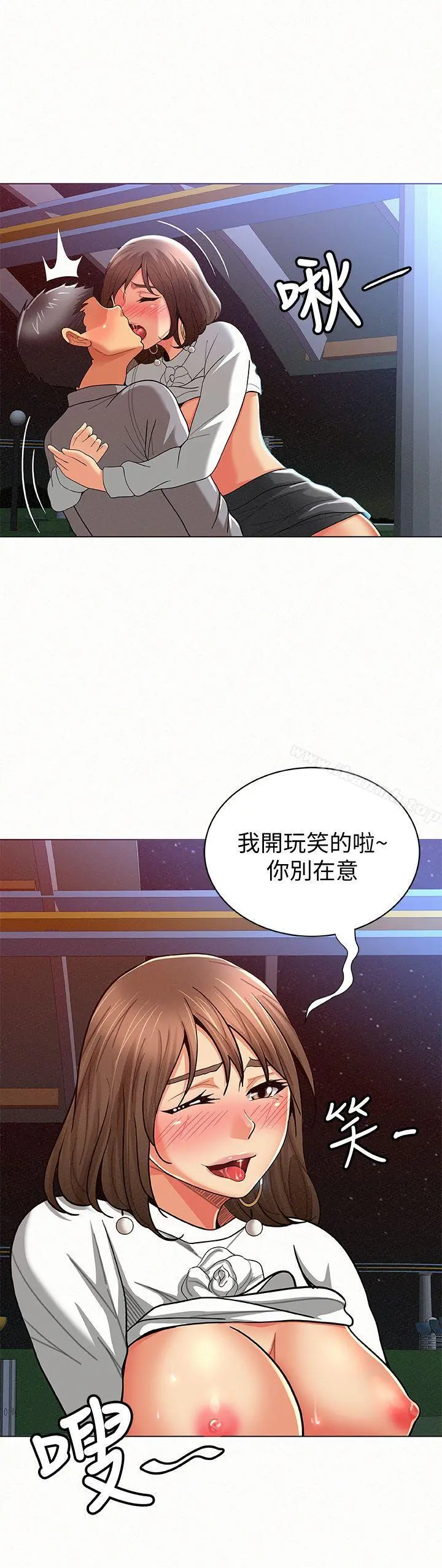报告夫人 第15话-排长夫人的实战教学 第27页