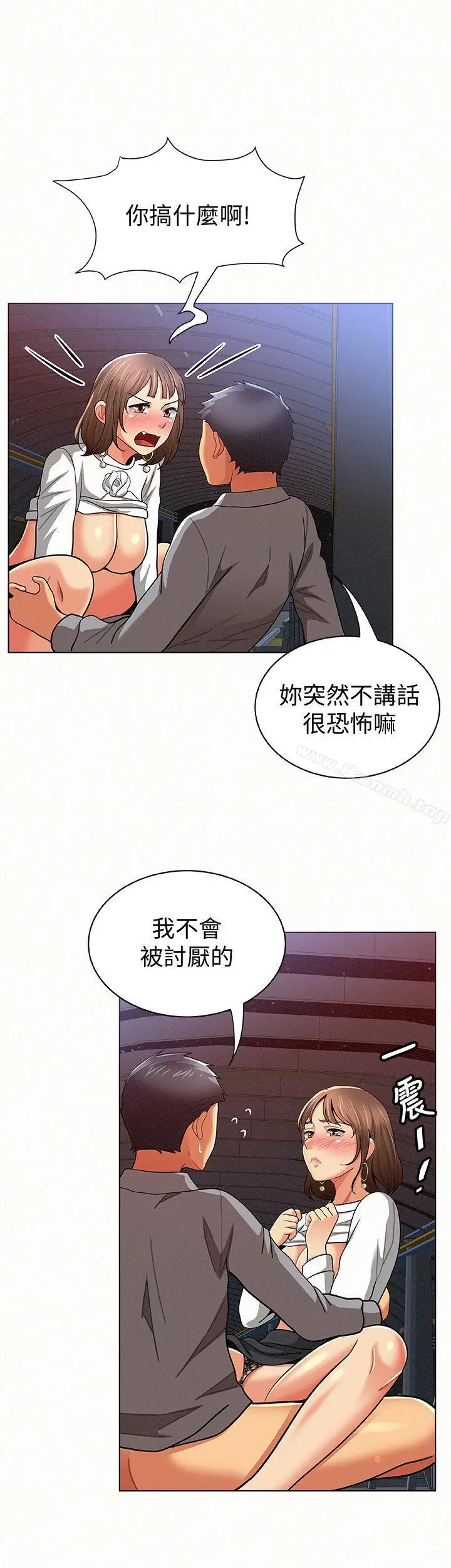 报告夫人 第15话-排长夫人的实战教学 第30页