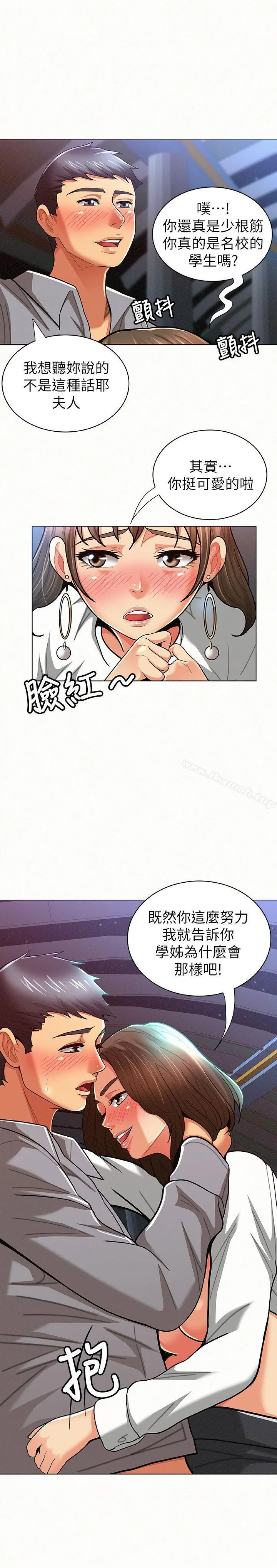 报告夫人 第15话-排长夫人的实战教学 第31页