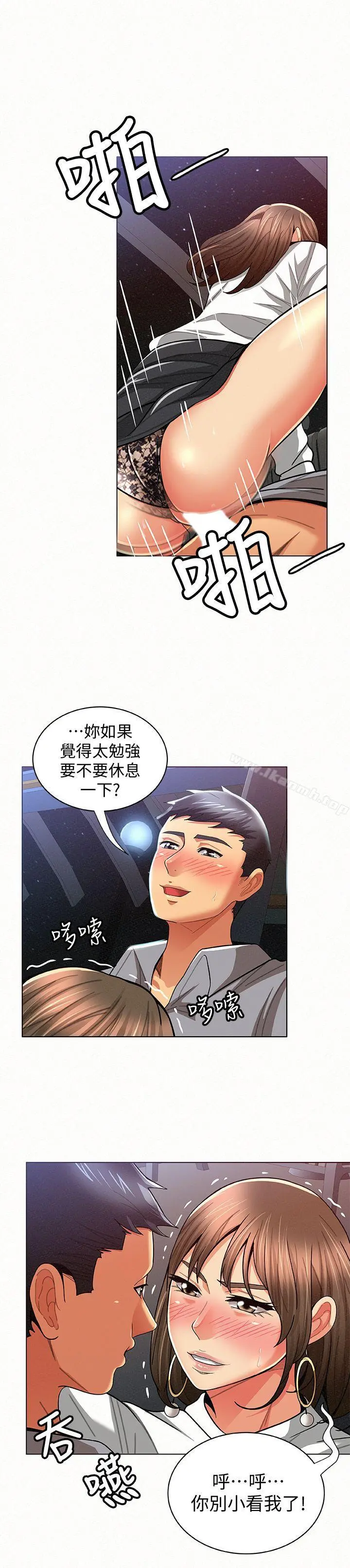 报告夫人 第15话-排长夫人的实战教学 第20页